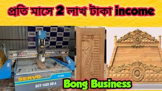 CNC Router Machine Manufacturing Industry  Bong Business [upl. by Ahseenyt786]