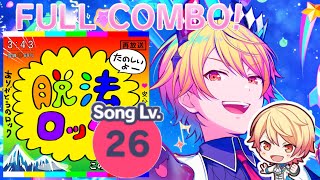 EXPERT 26  Lawevading rock 脱法ロック  full combo [upl. by Chuah486]