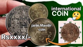 janki Mandir 2 rs Coin Priceविदेशी कोइंस का प्राइस foreign Mint Coin [upl. by Eseerahs]