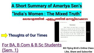 Indias Women The Mixed TruthAmartya SenThoughts of Our TimesMalayalam SummaryBA BCom amp BSc [upl. by Yves979]