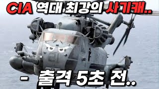 와 제작비 850억 절대로 놓치면 안되는 역대급 몰입감의 레전드 첩보 액션 끝판왕 TOP3 한방에 몰아보기 영화리뷰 결말포함 [upl. by Tobie]