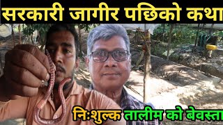 गडेउला पालन सम्वन्धि सम्पूर्ण जानकारीPart1 Vermicompost Farming in Nepal [upl. by Bagley319]