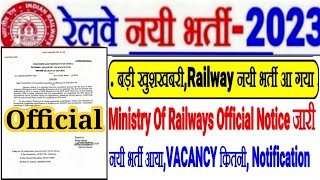 Railway New Recruitment 2023 आ गयी बड़ी खुशखबरी🔥नयी भर्ती जारीVACANCY कितनी NOTIFICATION [upl. by Ahsaela]