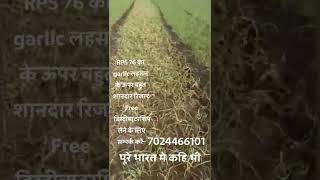 RPS 76 सम्पर्क 7024466101Tonic Plant Growth Regulator टॉनिक plant tonic tonic for plant growth [upl. by Connelly]