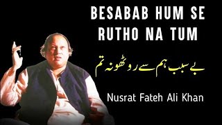 Besabab Ham See Rotho Na Tum  Wali  Nusrat Fateh Ali Khan  Qawali  NFAK Qawalies [upl. by Quick999]