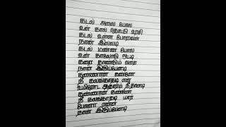 Kannana Kanne Nee Kalangathadi Song Lyricstamil anirudhvigneshshivan nayanthara vijaysethupathi [upl. by Hasan179]