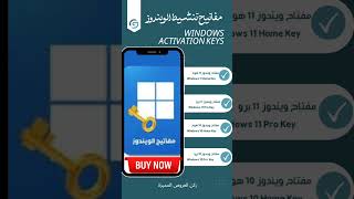 مفاتيح تنشيط الويندوز الأصلية والمضمونة Original and guaranteed Windows activation keys اكسبلور [upl. by Airdnaid]