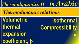 110 Volume Expansivity and Isothermal Compressibility [upl. by Oiramed254]