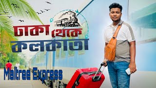 মৈত্রী এক্সপ্রেসে ২০২৪ ঢাকা থেকে কলকাতায় ট্রেনের যাএা। Dhaka to kolkata Maitree Express2024 [upl. by Benge]