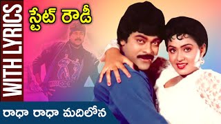 Radha Radha Madilona Lyrical Song  State Rowdy Telugu Movie  Chiranjeevi  Bhanupriya [upl. by Islehc]