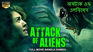 অ্যটাক ওফ এলিয়েন্স ATTACK OF ALIENS  Bangla Movie  Hollywood Bengali Dubbed SciFI Action Movies [upl. by Ahsinar618]