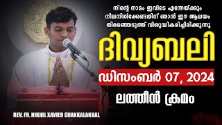 ദിവ്യബലി 🙏🏻DECEMBER 07 2024 🙏🏻മലയാളം ദിവ്യബലി  ലത്തീൻ ക്രമം🙏🏻 Holy Mass Malayalam [upl. by Biegel56]