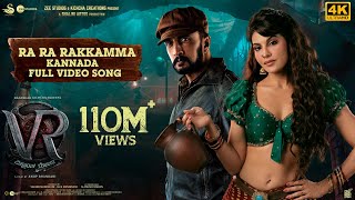 Ra Ra Rakkamma Full Video Song Kannada  Vikrant Rona  Kichcha Sudeep  Jacqueline FernandezAnup [upl. by Lebna]