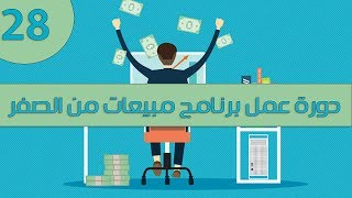 233 MyPOS نقل البرنامج لحاسوب أخر [upl. by Eivol]