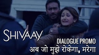 Making of DARKHAAST Video Song  SHIVAAY  Arijit Singh amp Sunidhi Chauhan  Ajay Devgn [upl. by Arette]