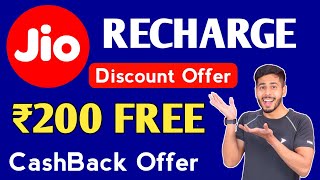 Jio ₹200 FREE Recharge Cashback Offer 🔥 My Jio Discount Offer My Jio Recharge Promo Code Offer [upl. by Lune521]