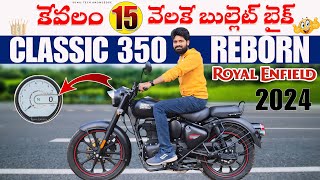 2024 Royal Enfield classic 350 Price amp specs in Telugu  Classic 350 BS7OBD2 Dark edition [upl. by Nosac]