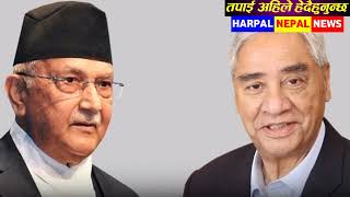 samachar post🔴Nepali News aaja ka mukhya samachar  nepali samachar  nepali khabar Samachr post [upl. by Gnilrits593]