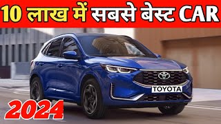 Best Car Under 10 Lakh Budget In India 2024 [upl. by Love]