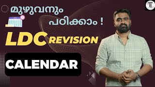 പഠിക്കാതെ പോകരുത് ‼️ CALENDAR ✨ REVISION ✨ LDC 2024 ✨ മുഴുവൻ മുൻവർഷ ചോദ്യങ്ങളുമുണ്ട് ✨ [upl. by Ocire]