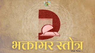 BHAKTAMAR STOTRA भक्तामर स्तोत्र [upl. by Cryan]