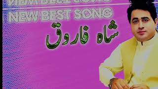 Shah Farooq New Songs 2023  Pashto New Songs 2023  PashtoSong 2023 [upl. by Scoville]