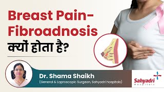 Breast pain  Fibroadnosis क्यों होता है  Dr Shama Shaikh  Sahyadri Hospital [upl. by Agnola]