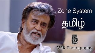 Learn Exposure settings from KABALI  Zone Systems  Learn Photography in Tamil [upl. by Naashar]