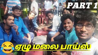 ஏழு மலை பாய்ஸ் 😂😂 introvertboy logwinvlogs FUN PANDROM MAJA PANDROM 💥💯 [upl. by Aicnerolf]