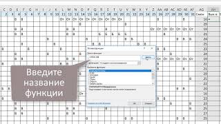 Как посчитать рабочие смены в табеле Excel [upl. by Ekram172]