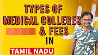 Medical college fees in Tamil Nadu neet2024 [upl. by Sorazal576]