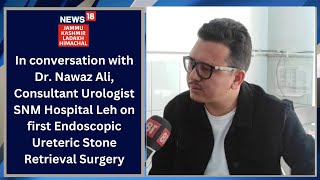 In conversation with Dr Nawaz Ali on first Endoscopic Ureteric Stone Retrieval Surgery [upl. by Etnom845]