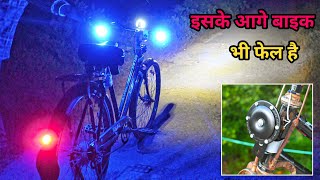 इस साईकिल के आगे बाईक भी फेल है  Cycle mein light kaise lagaye  How to make cycle horn [upl. by Abisia]