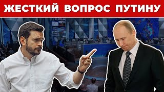 🔥 Яшин задает Путину жесткий вопрос ПрямаяЛиния [upl. by Monie]