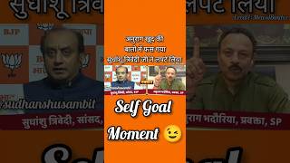 Sudhanshu Trivedi roast 😈😉 Anurag bhadouriya thuglifeShortssudhanshutrivedi shorts viralvideo [upl. by Eniagrom]