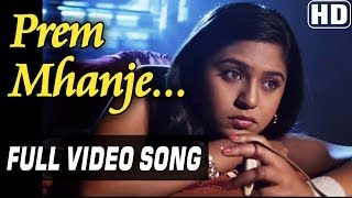 Prem Mhanje Sad  Pune Via Bihar Songs  Umesh Kamat  Mrunmayee Deshpande  Ranvir  Chang [upl. by Yeuh]