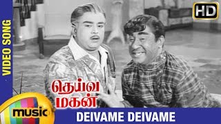 Deiva Magan Tamil Movie Songs HD  Deivame Deivame Video Song  Sivaji Ganesan  Jayalalitha [upl. by Earezed]