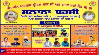 Live Nagar Kirtan Barsi Maharaj Pritam Dass Ji amp Mata Maha Kaur Ji Pind Jhingran [upl. by Germayne481]