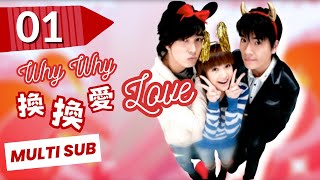 【FULL Version】Why Why Love  EP01  Sweet Drama  換換愛  Rainie Yang  Exchange Love  TaiwaneseDrama [upl. by Hairakcaz]