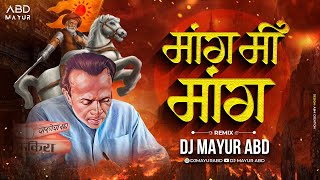 Mang Mi Mang Remix  DJ Mayur ABD  Annabhau Sathe Jayanti 2024 DJ Mix [upl. by Wetzel]