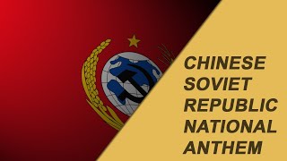 Chinese Soviet Republic National Anthem Vocal and lyrics [upl. by Bauer778]