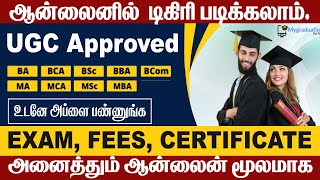 Apply for Online Bachelor Master degree in bharathiyar university [upl. by Zelig]