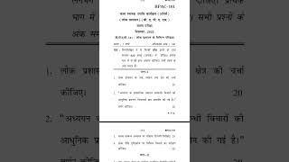 BPAC101 December 2023 question paper by IGNOU material2023 [upl. by Bailar]