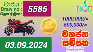 Mahajana Sampatha 5585 03092024 Today  මහජන සම්පත DLB NLB Lottery result [upl. by Mabel]