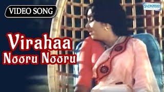 Virahaa Nooru Nooru  Kannada Sad Songs  Aarathi [upl. by Randolf]