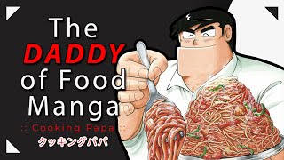 The Gourmet Manga that redefined the Food Genre Cooking Papa クッキングパパ [upl. by Dj833]