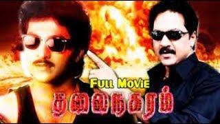 Thalai Nagaram  Vinoth KumarYamunaSri Vidhya  Tamil Super Hit Action Movie HD [upl. by Emanuela]