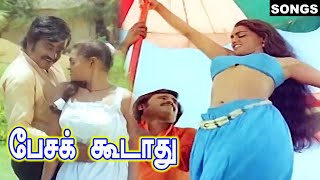 Pesa Koodathu Song Adutha Varisu பேசக்கூடாது பாடல் [upl. by Uela104]