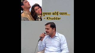 तुमसा कोई प्यारा  Tumsa Koi Pyaara – Khuddar1994  Kumar Sanu Alka Yagnik shortvideo🥰💕 [upl. by Gnuoy]