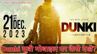 Dunki Movie Download 2023  Dunki Movie Online Kaise Dekhe  Dunki Movie  Download Link [upl. by Anayk]